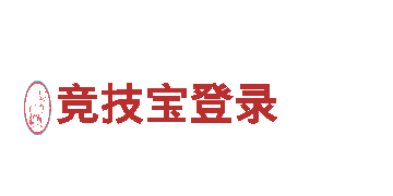 6566体育app浏览器-专业机械企业公司